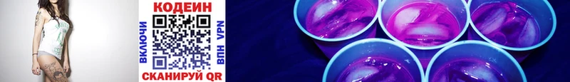 Кодеин напиток Lean (лин)  Лабытнанги 