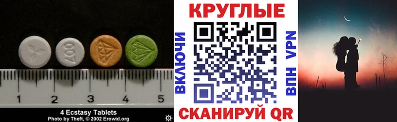 Экстази VHQ закладки Лабытнанги