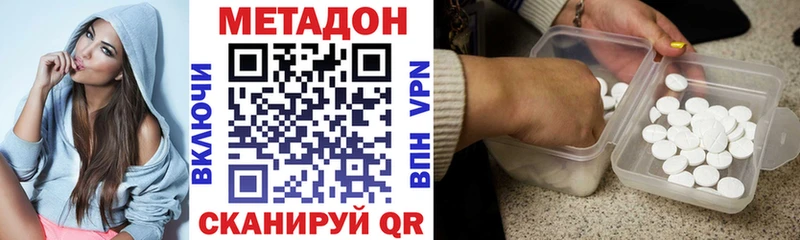 Метадон мёд Лабытнанги