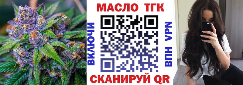 Дистиллят ТГК вейп Лабытнанги